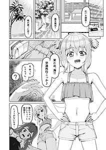 Page 11: 010.jpg | おねえさんと女装ショタ 2 | View Page!
