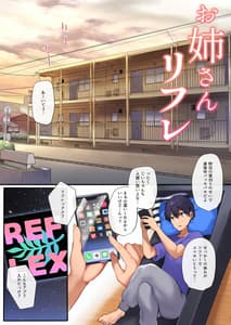 Page 3: 002.jpg | お姉さんリフレ | View Page!