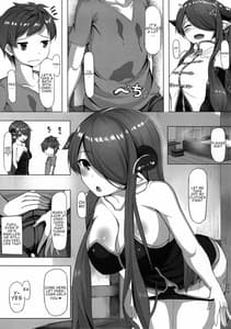 Page 7: 006.jpg | お姉さんにお世話させて | View Page!