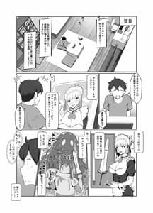 Page 9: 008.jpg | おねえさんはナマ配信がお好き | View Page!