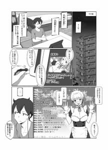 Page 10: 009.jpg | おねえさんはナマ配信がお好き | View Page!