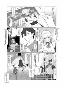 Page 11: 010.jpg | おねえさんはナマ配信がお好き | View Page!