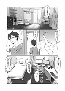 Page 15: 014.jpg | おねえさんはナマ配信がお好き | View Page!