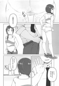 Page 3: 002.jpg | お願い!ルーキートレーナー | View Page!