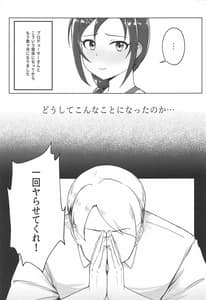 Page 4: 003.jpg | お願い!ルーキートレーナー | View Page!