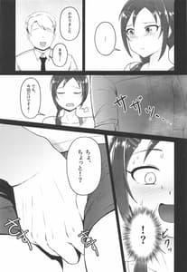 Page 6: 005.jpg | お願い!ルーキートレーナー | View Page!