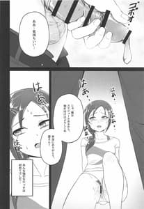 Page 9: 008.jpg | お願い!ルーキートレーナー | View Page!