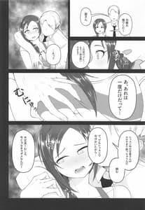 Page 11: 010.jpg | お願い!ルーキートレーナー | View Page!