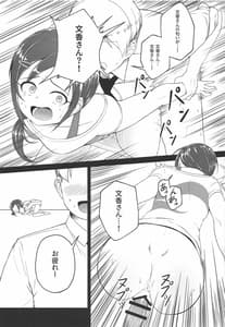 Page 12: 011.jpg | お願い!ルーキートレーナー | View Page!