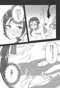 Page 14: 013.jpg | お願い!ルーキートレーナー | View Page!