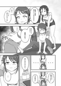 Page 5: 004.jpg | お願い!ルーキートレーナー2 | View Page!