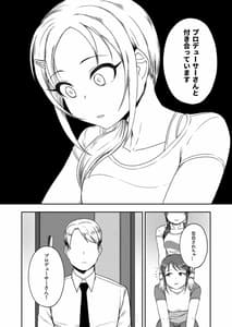 Page 6: 005.jpg | お願い!ルーキートレーナー2 | View Page!
