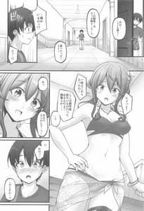 Page 2: 001.jpg | おねがいゴト! | View Page!