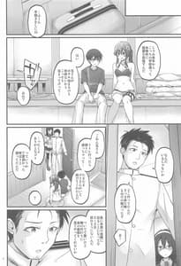 Page 3: 002.jpg | おねがいゴト! | View Page!