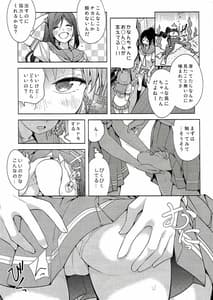 Page 3: 002.jpg | お願い聞いてくれる | View Page!