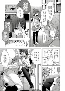 Page 11: 010.jpg | お願い聞いてくれる | View Page!