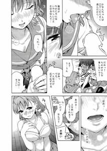Page 12: 011.jpg | お願い聞いてくれる | View Page!