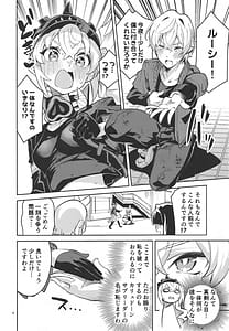 Page 3: 002.jpg | お願いルーシー | View Page!