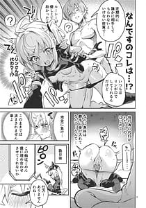 Page 4: 003.jpg | お願いルーシー | View Page!