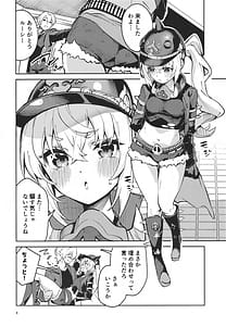 Page 5: 004.jpg | お願いルーシー | View Page!