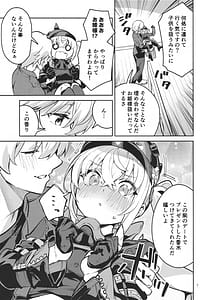 Page 6: 005.jpg | お願いルーシー | View Page!