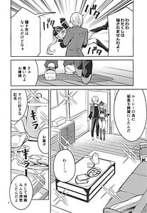 Page 7: 006.jpg | お願いルーシー | View Page!