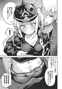 Page 10: 009.jpg | お願いルーシー | View Page!