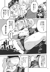 Page 12: 011.jpg | お願いルーシー | View Page!