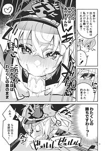 Page 14: 013.jpg | お願いルーシー | View Page!