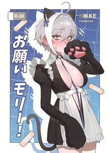 Cover | Onegai Mori! | View Image!