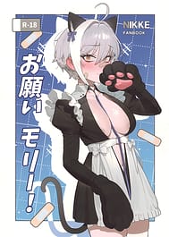 Onegai Mori! / C107 | View Image!