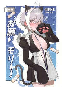 Page 1: 000.jpg | お願いモリー! | View Page!