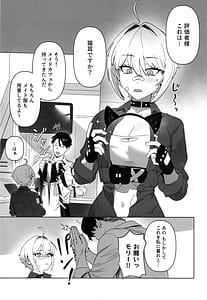 Page 2: 001.jpg | お願いモリー! | View Page!