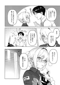 Page 3: 002.jpg | お願いモリー! | View Page!