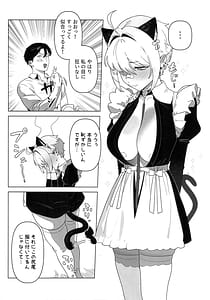 Page 4: 003.jpg | お願いモリー! | View Page!
