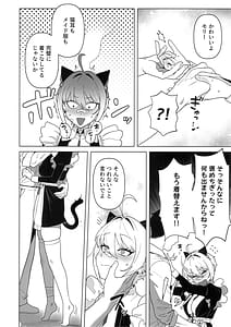 Page 5: 004.jpg | お願いモリー! | View Page!