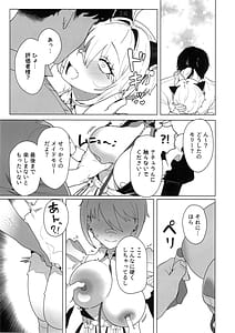 Page 6: 005.jpg | お願いモリー! | View Page!
