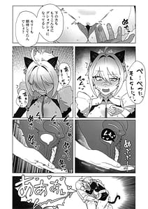 Page 7: 006.jpg | お願いモリー! | View Page!