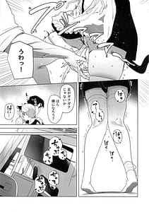 Page 8: 007.jpg | お願いモリー! | View Page!