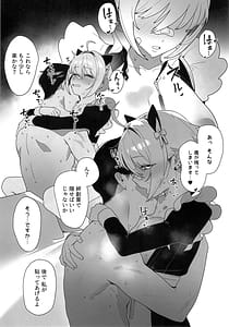 Page 13: 012.jpg | お願いモリー! | View Page!
