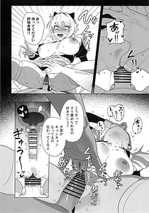 Page 15: 014.jpg | お願いモリー! | View Page!