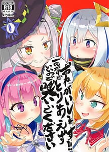 Cover | Onegai Shimasu!! Ikkai Dake de Ii Node Toriazu Kaide Kudasai | View Image!