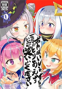 Page 1: 000.jpg | おねがいします!!一回だけでいいのでとりあえず嗅いでください | View Page!