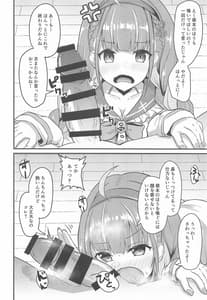 Page 5: 004.jpg | おねがいします!!一回だけでいいのでとりあえず嗅いでください | View Page!