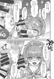Page 6: 005.jpg | おねがいします!!一回だけでいいのでとりあえず嗅いでください | View Page!