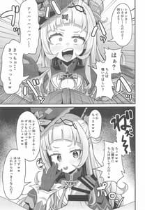 Page 8: 007.jpg | おねがいします!!一回だけでいいのでとりあえず嗅いでください | View Page!