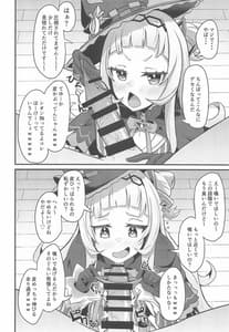 Page 9: 008.jpg | おねがいします!!一回だけでいいのでとりあえず嗅いでください | View Page!