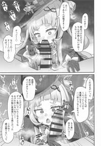 Page 10: 009.jpg | おねがいします!!一回だけでいいのでとりあえず嗅いでください | View Page!