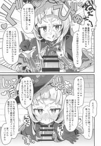 Page 12: 011.jpg | おねがいします!!一回だけでいいのでとりあえず嗅いでください | View Page!