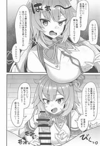 Page 13: 012.jpg | おねがいします!!一回だけでいいのでとりあえず嗅いでください | View Page!